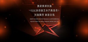 星際娛樂場