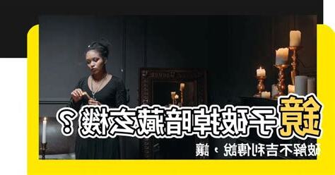 鏡子破掉破解