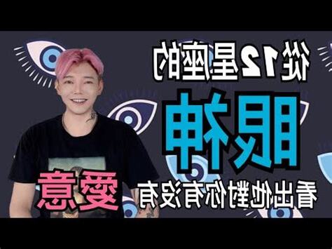 天秤男眼神接觸