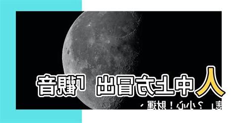 觀音痣點掉