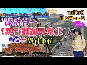 水立方鳥巢