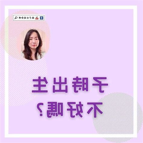 子時出生男