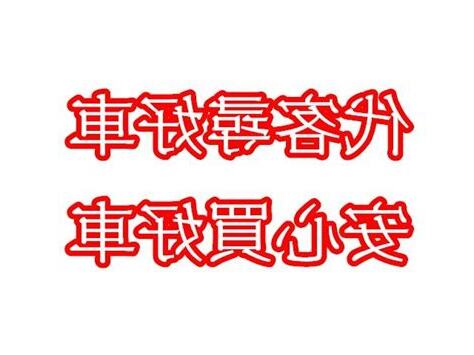 買代尋