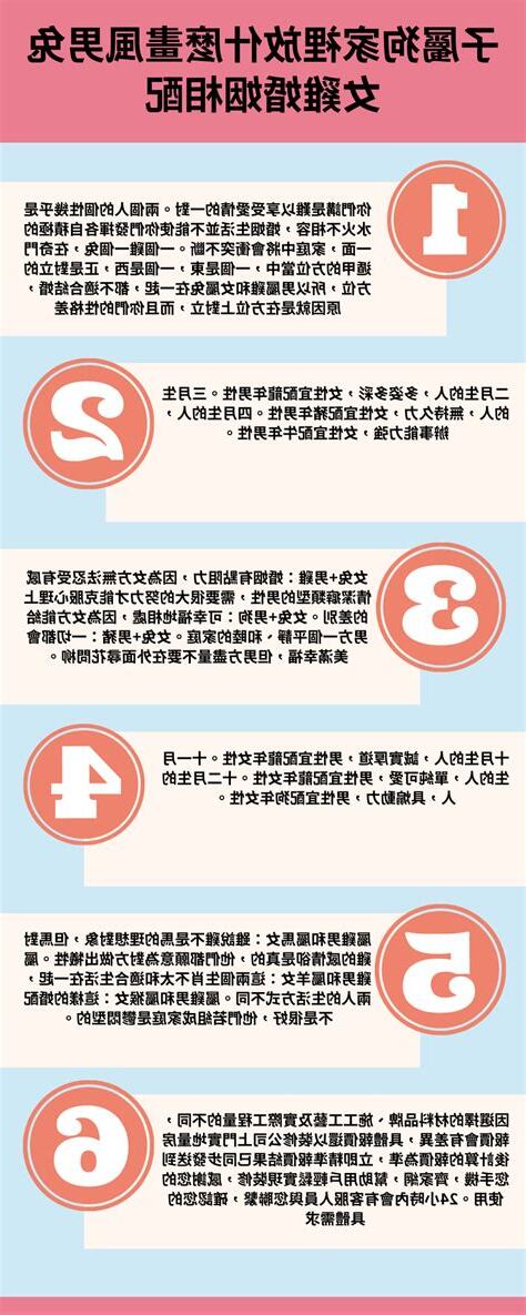 雞男兔女