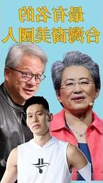 台灣最有名的人