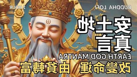 安土地真言求財
