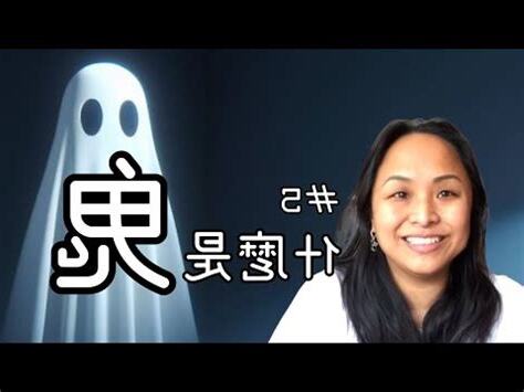 鬼祟脈是什麼