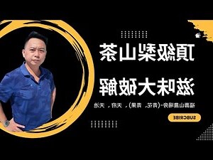 福壽花