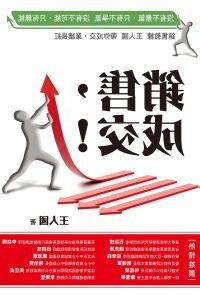 銷售長紅