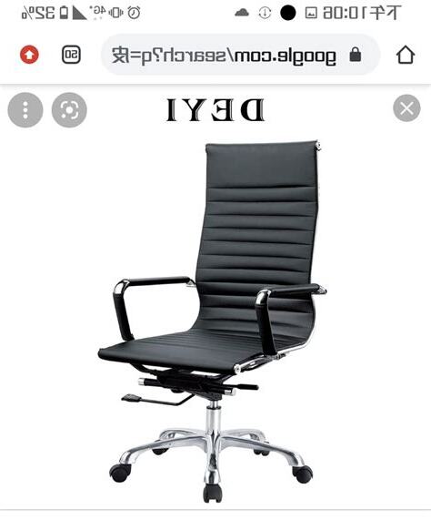 公司椅子難坐