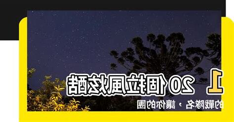戰隊名