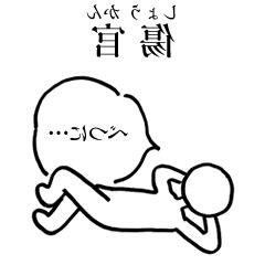 傷官格