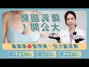 連若椏隆乳