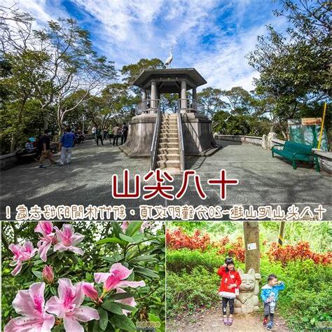 新竹十八尖山陰山