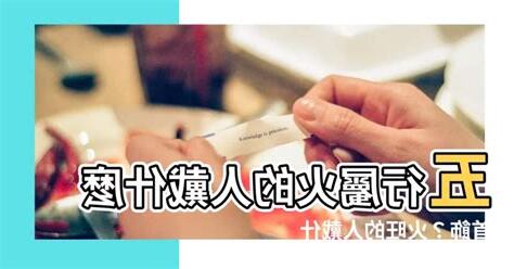 五行屬火的首飾