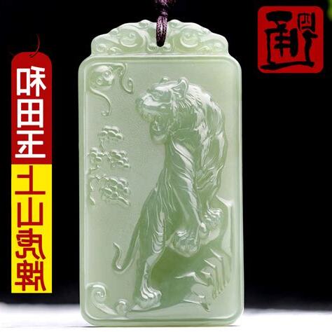 老虎玉佩