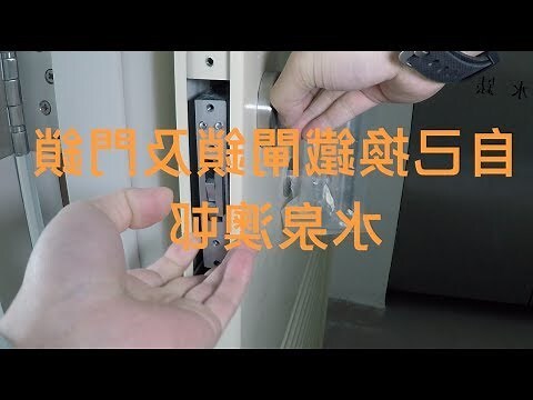 鐵閘