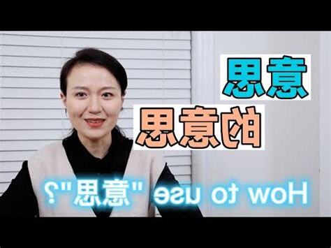 內容意思