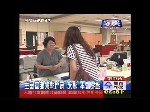 屋主查詢系統