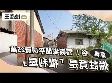 平房意思