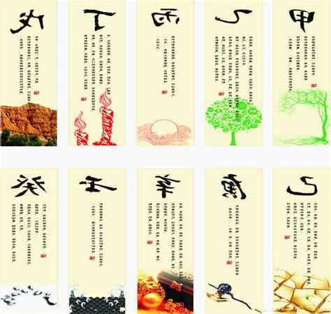 天干沖