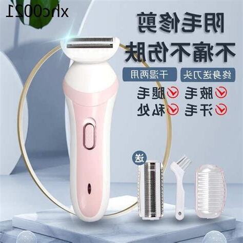 男性剃陰毛