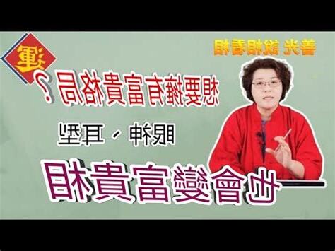 方形耳面相