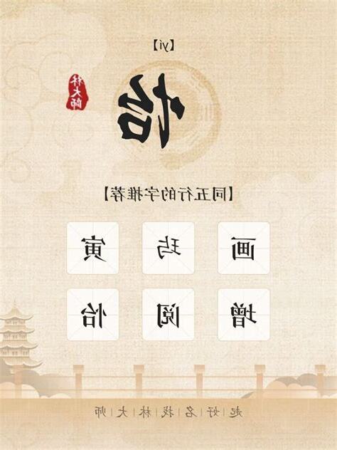 怡的五行