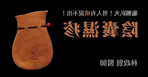 陰毛紅腫