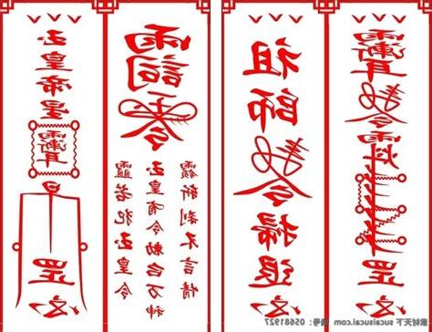 符令使用