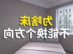 房间床位摆放