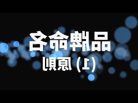 品意思名字