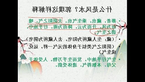 郭璞