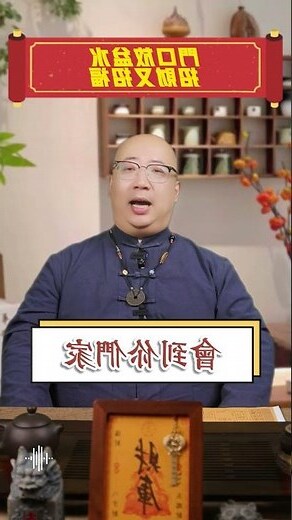 門口盆栽招財