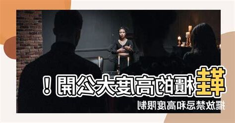 鞋櫃不能比人高