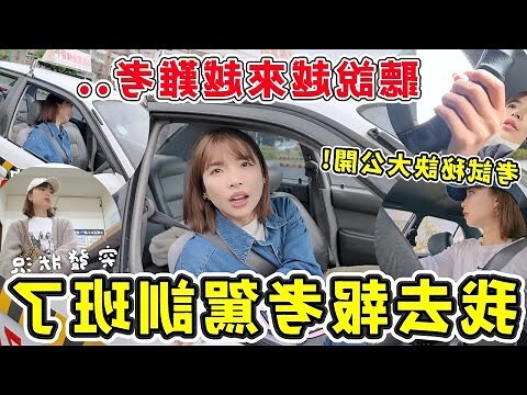 考試順利