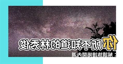 林秀俊族譜