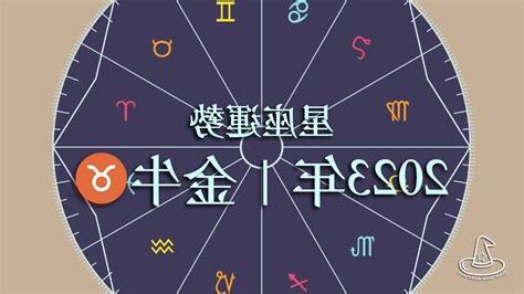金牛座上升星座