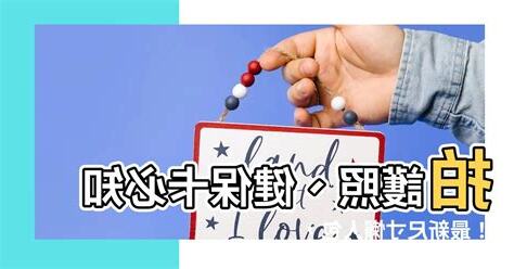 拍護照可以戴耳環嗎