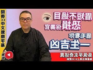 眉短不過目