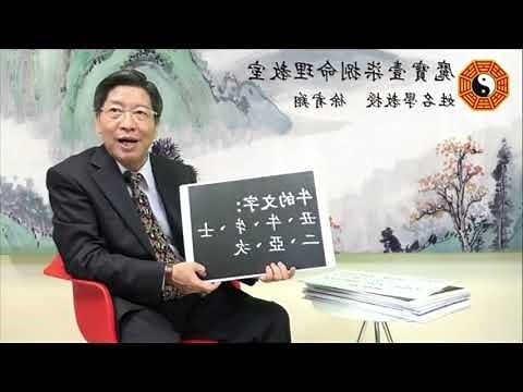 馬姓名學