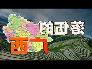 廣西有幾個市
