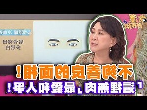 臉頰無肉面相