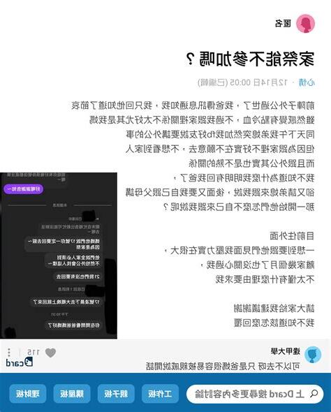 跟家裡關係不好