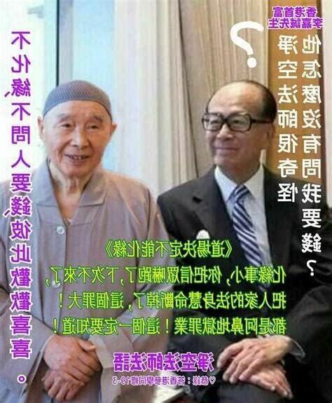 陳郎老居士