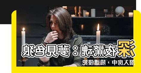 夢見色狼