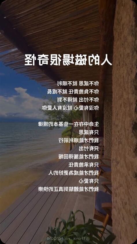 致富語錄
