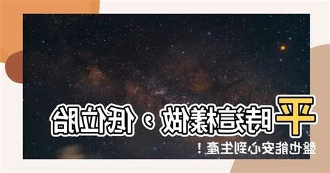 低位胎盤改善
