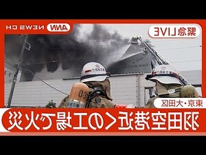 巨富火災