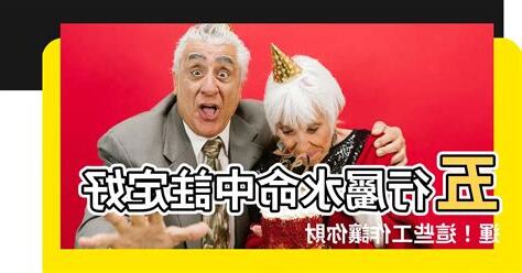 屬水適合的行業